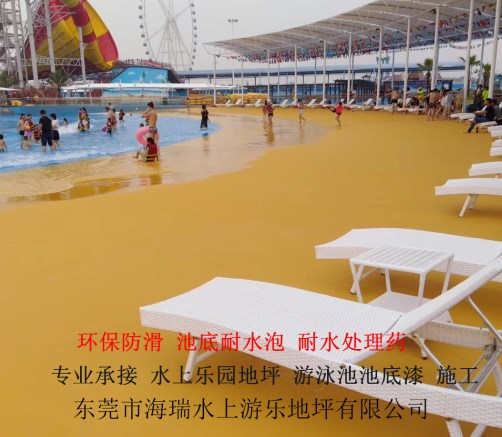 湖南水上樂園